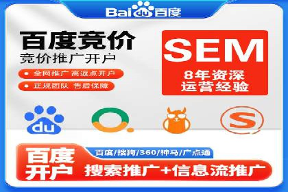 掌握sem推广竞价技巧，打造高效广告策略